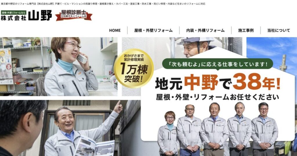 HPリニューアル