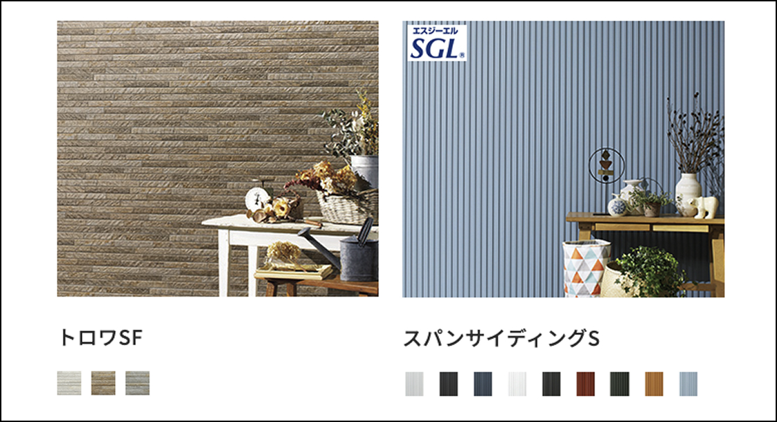 出典：旭トステム「Danサイディング」公式サイト・シリーズラインナップ