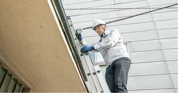 見えない場所まで確認