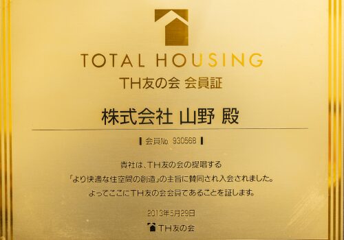 TH友の会会員証