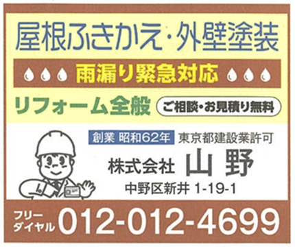 屋根ふきかえ・外壁塗装