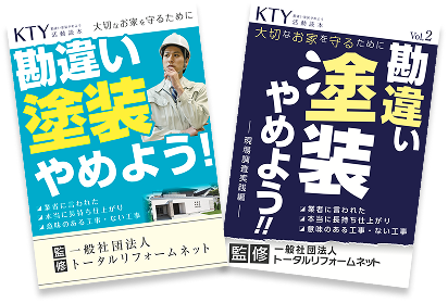 KTY活動 小冊子