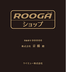 ROOGAショップ